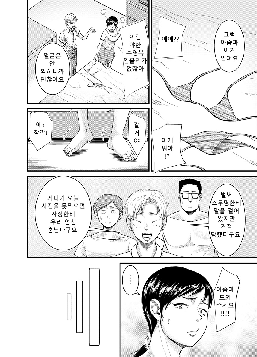 [Nobishiro] Jimi na Oba-san ga... | 수수한 아줌마가 [Korean] изображение № 4