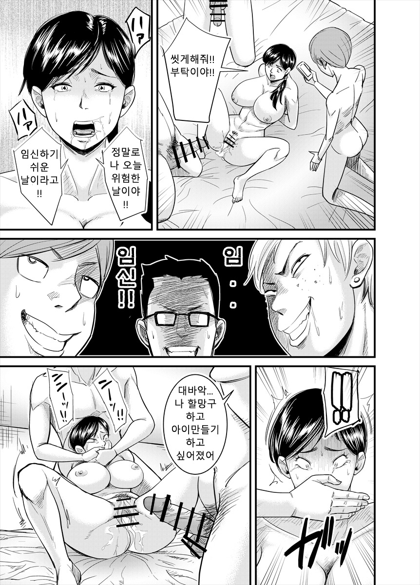 [Nobishiro] Jimi na Oba-san ga... | 수수한 아줌마가 [Korean] изображение № 13