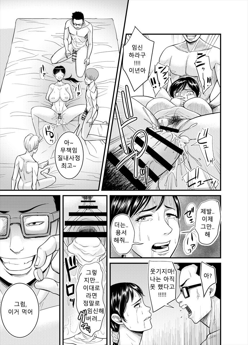 [Nobishiro] Jimi na Oba-san ga... | 수수한 아줌마가 [Korean] изображение № 15