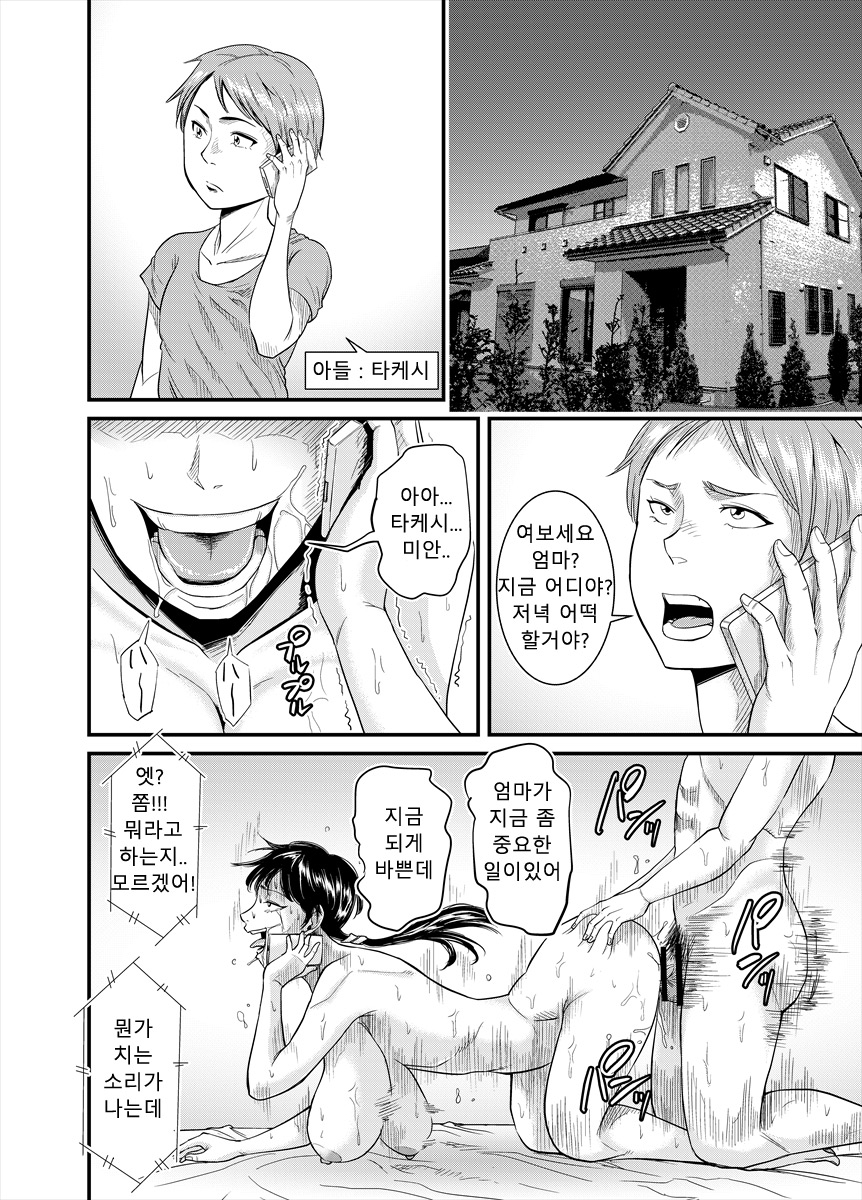 [Nobishiro] Jimi na Oba-san ga... | 수수한 아줌마가 [Korean] изображение № 20