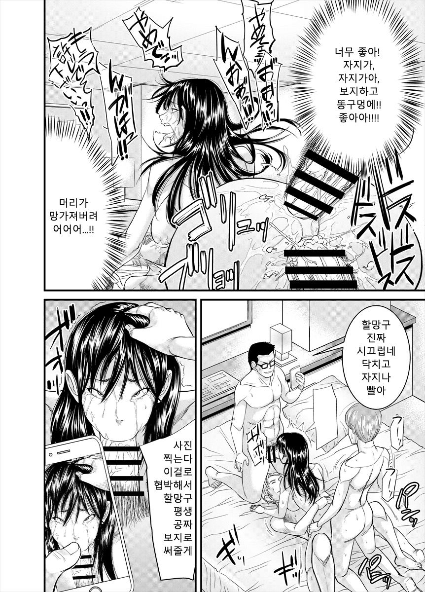 [Nobishiro] Jimi na Oba-san ga... | 수수한 아줌마가 [Korean] изображение № 26