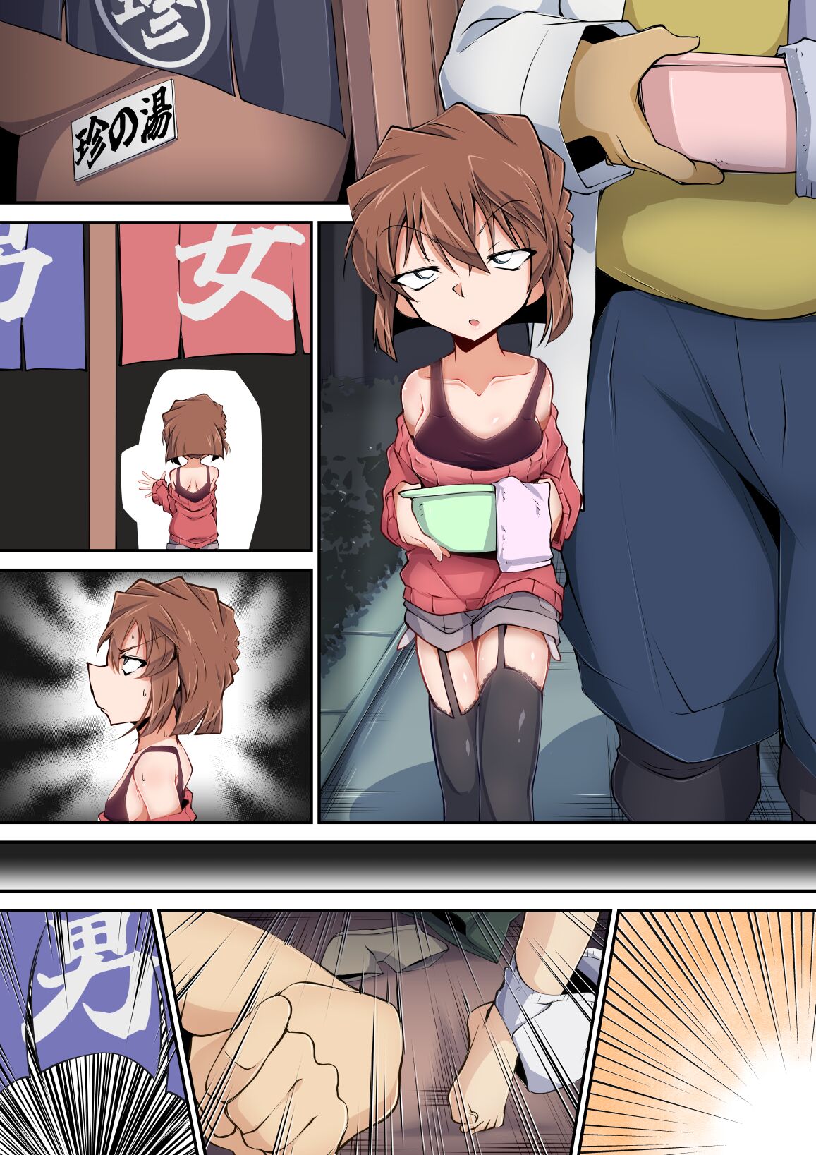 [Moyachii]銭湯洗いっこ灰原哀 图片编号 2