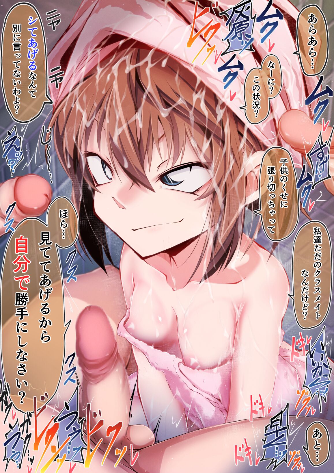 [Moyachii]銭湯洗いっこ灰原哀 图片编号 21