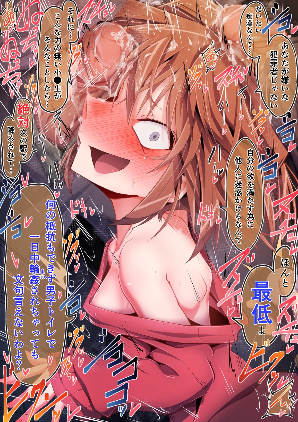 [Moyachii]満員電車でかチ●ポ灰原哀 imagen número 9