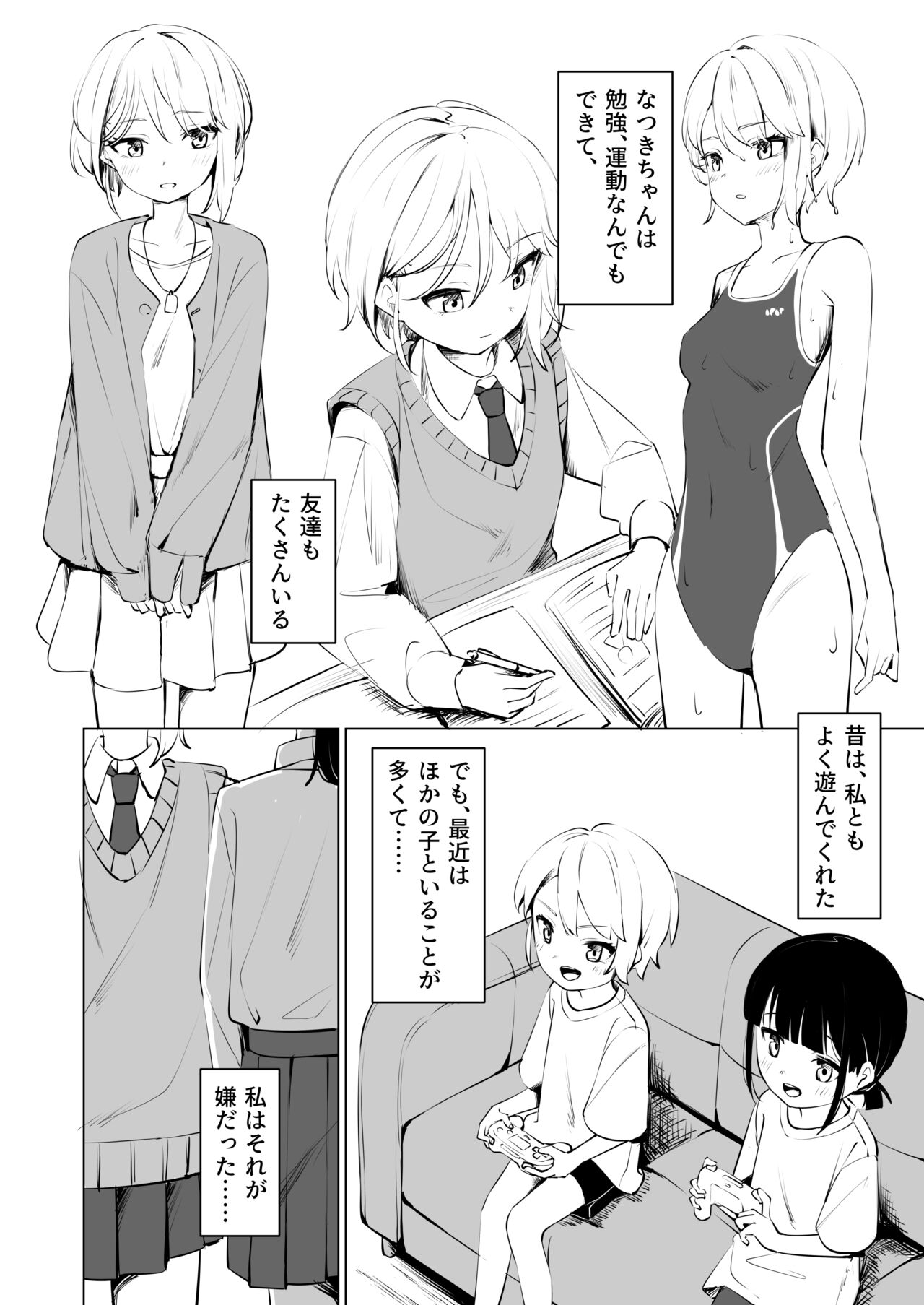 [Toukarachi] Osananajimi ni Ochinchin Hayasarete Kankinsareru Hanashi imagen número 4