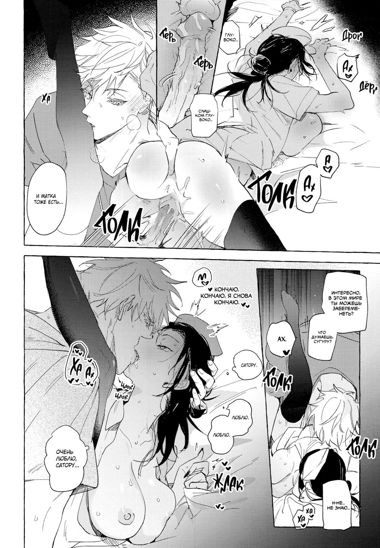 [rejiyoko (tsubuan)] Bokuno kotoga daidai daisukina nasusan | Медсестра, которая просто без ума от меня (Jujutsu Kaisen) [Russian] imagen número 17