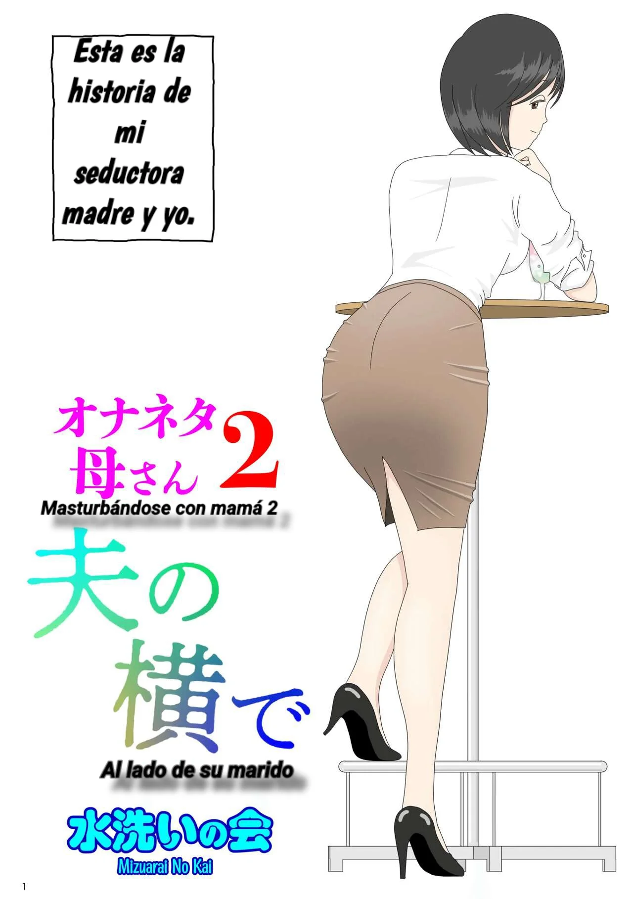 [Mizuarai no kai] Onaneta Kaa-san 2 | Mamá es mi material para masturbación 2 [Spanish] [Chompita]