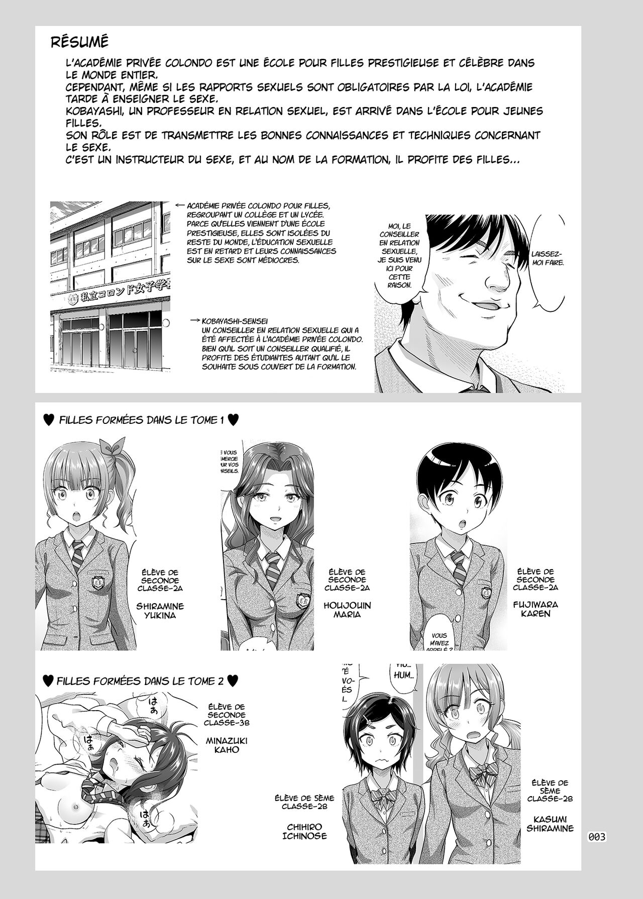 [antyuumosaku (malcorond)] Seishidouin no Oshigoto 3 Mushiatsui Taiiku Souko de Iron na Renshuu o Shitemitara Asedaku ni Natta | Après Tous Ces Exercices Dans la Salle de Stockage Surchauffée, Nous étions Trempés De Sueur. [French] [Decensored] [Digital] image number 2