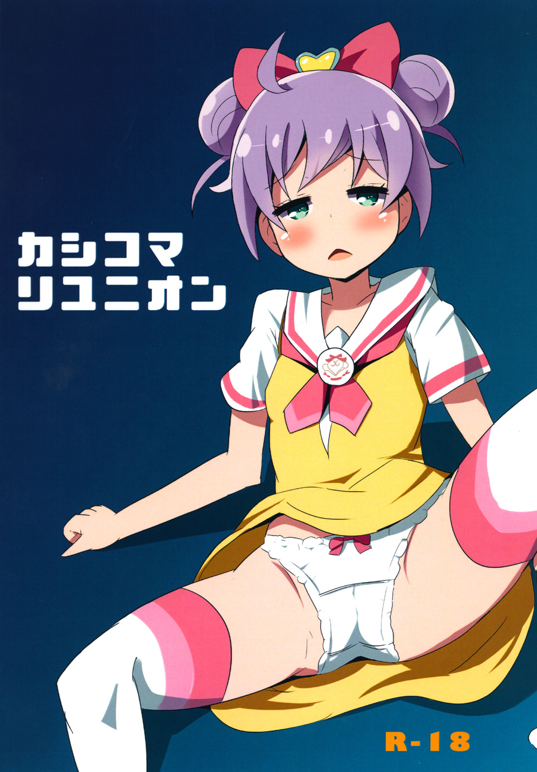 [Omochop (Omoto)] Kashikoma Reunion (PriPara) image number 1