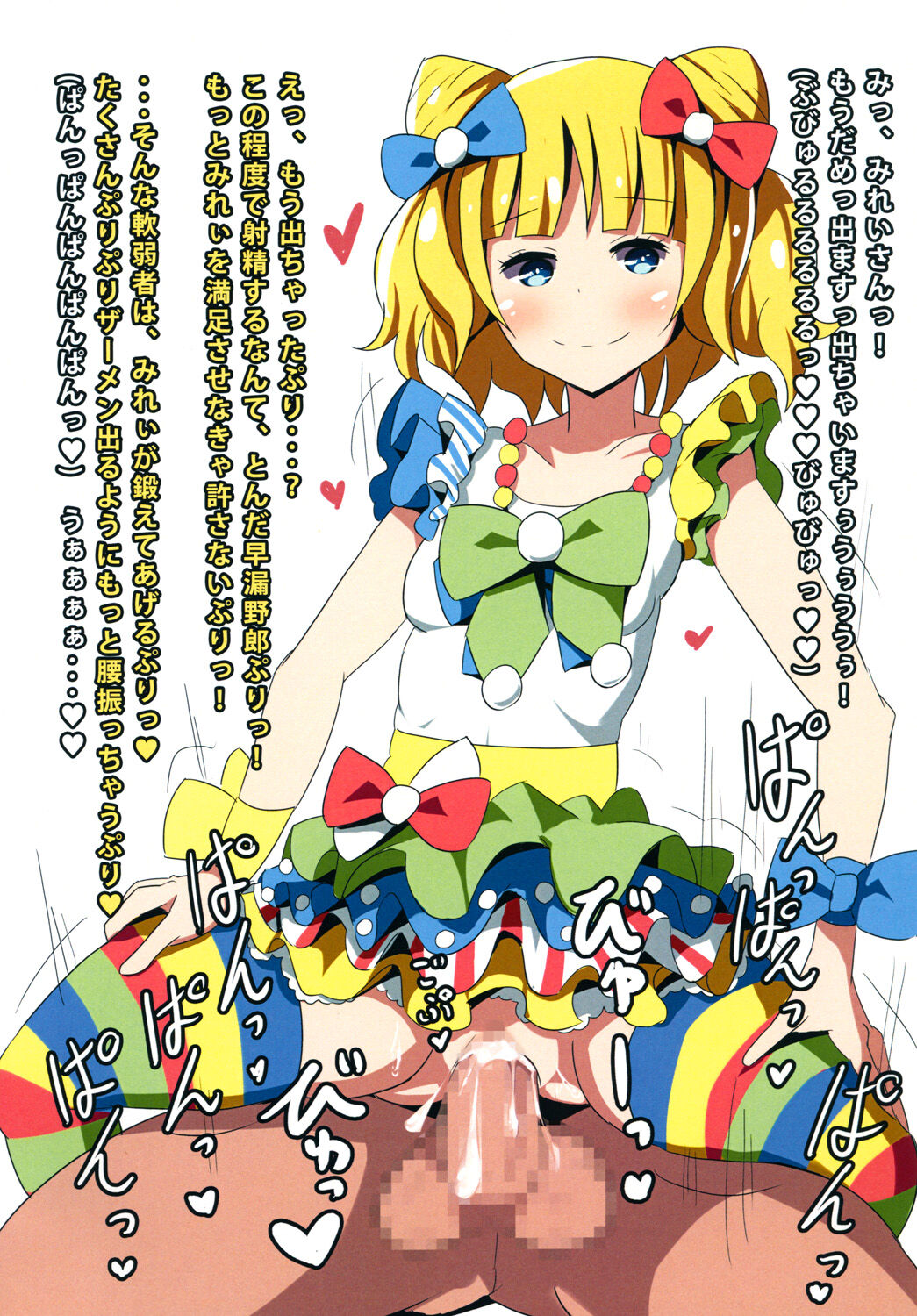 [Omochop (Omoto)] Kashikoma Reunion (PriPara) image number 7