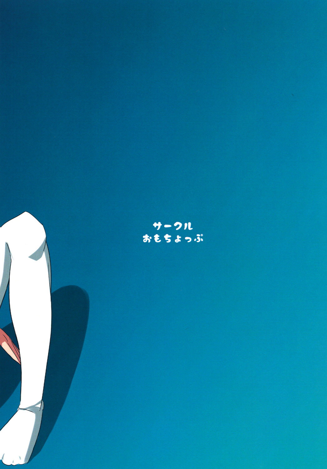 [Omochop (Omoto)] Kashikoma Reunion (PriPara) image number 12