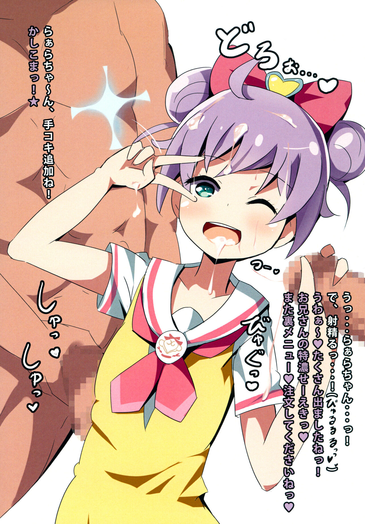 [Omochop (Omoto)] Kashikoma Reunion (PriPara) image number 15