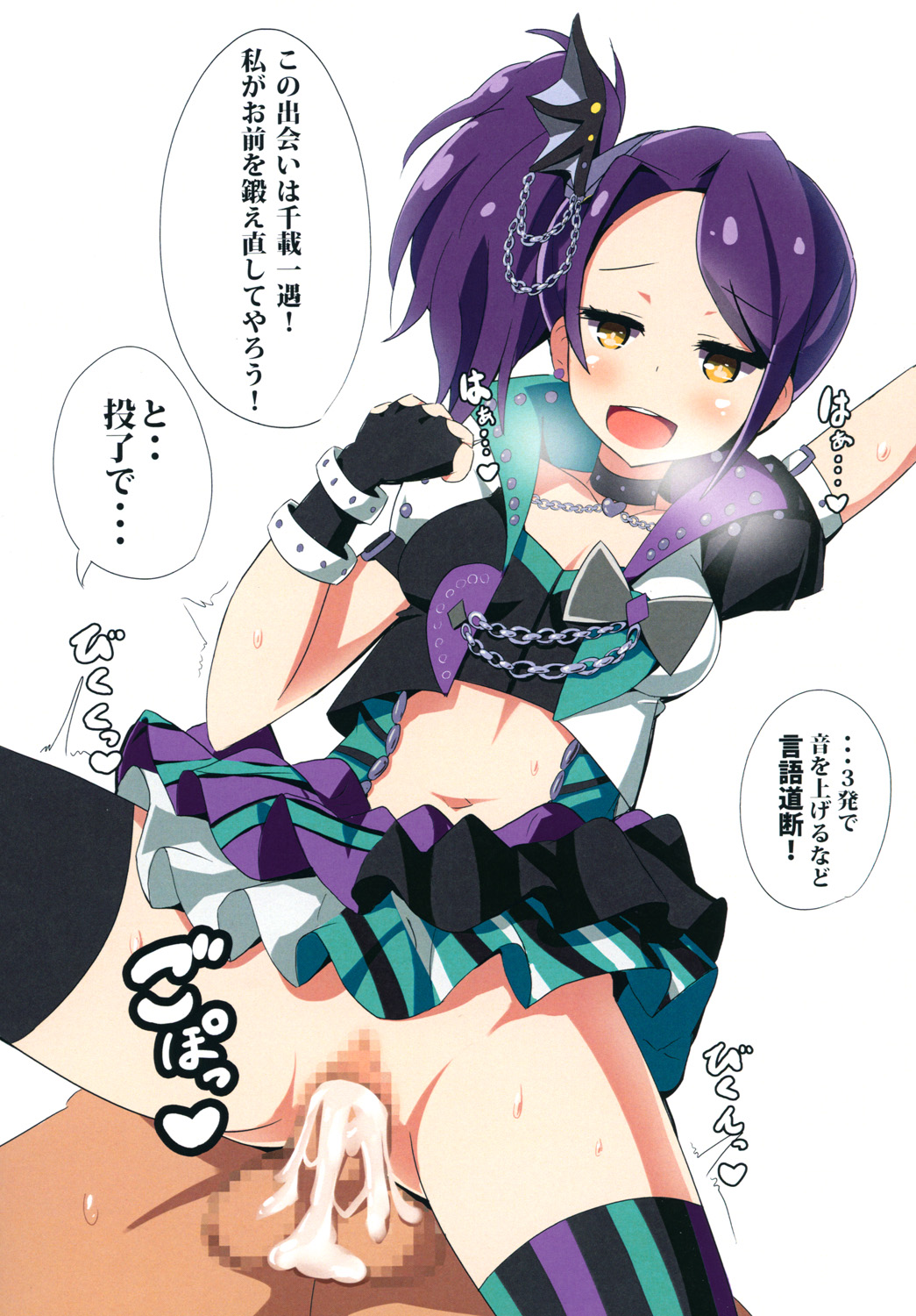 [Omochop (Omoto)] Kashikoma Rebellion (PriPara) image number 3