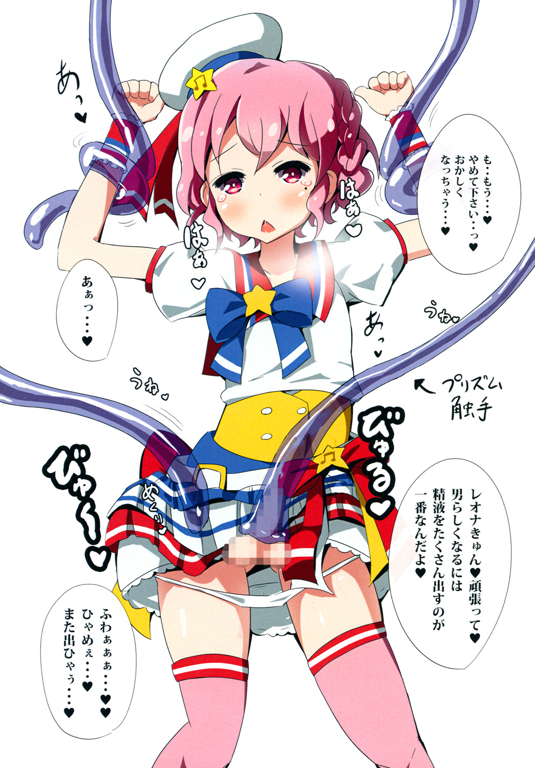 [Omochop (Omoto)] Kashikoma Rebellion (PriPara) image number 4
