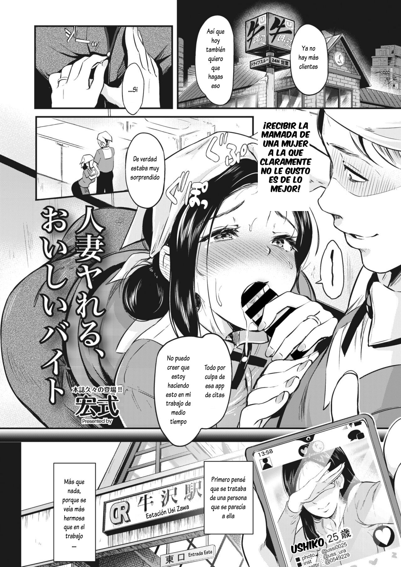 [Hiroshiki] Hitozuma Yareru, Oishii Beit (COMIC HOTMiLK Koime Vol. 43) [Spanish] [Lovely Diablesse Scan] [Digital] image number 1