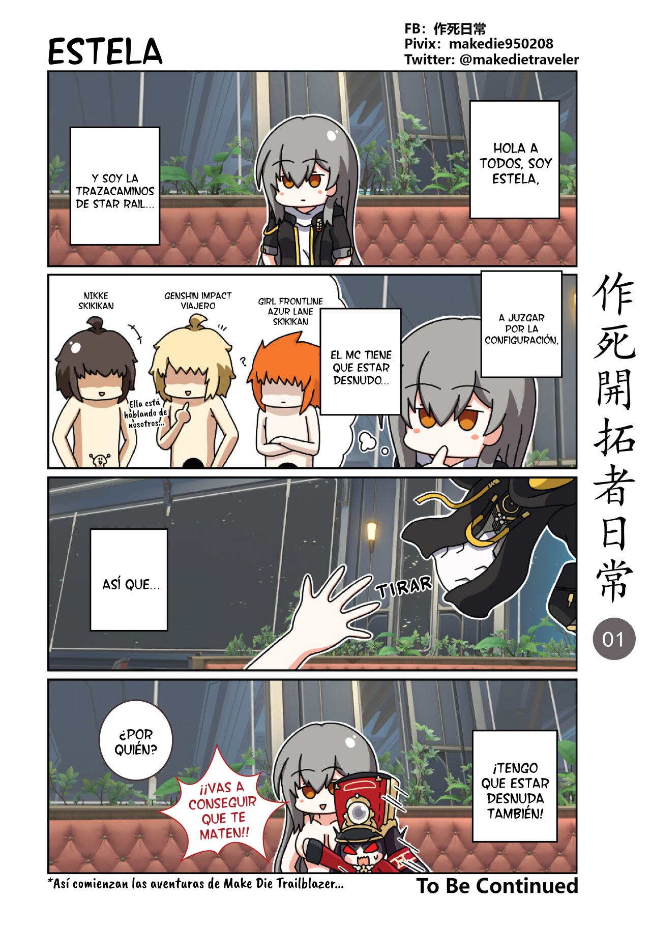 [作死日常] 作死開拓者日常篇 (Honkai Star Rail) [Spanish] {ServalYuri} image number 1