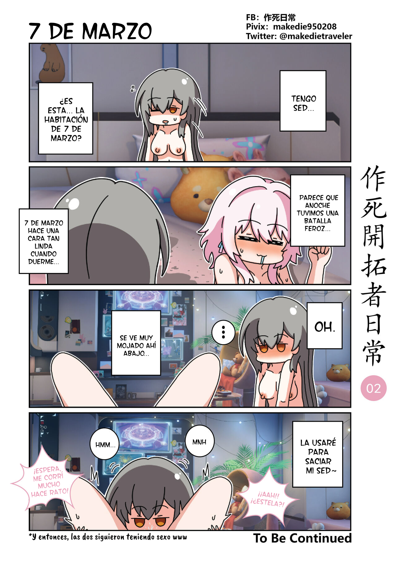 [作死日常] 作死開拓者日常篇 (Honkai Star Rail) [Spanish] {ServalYuri} image number 2