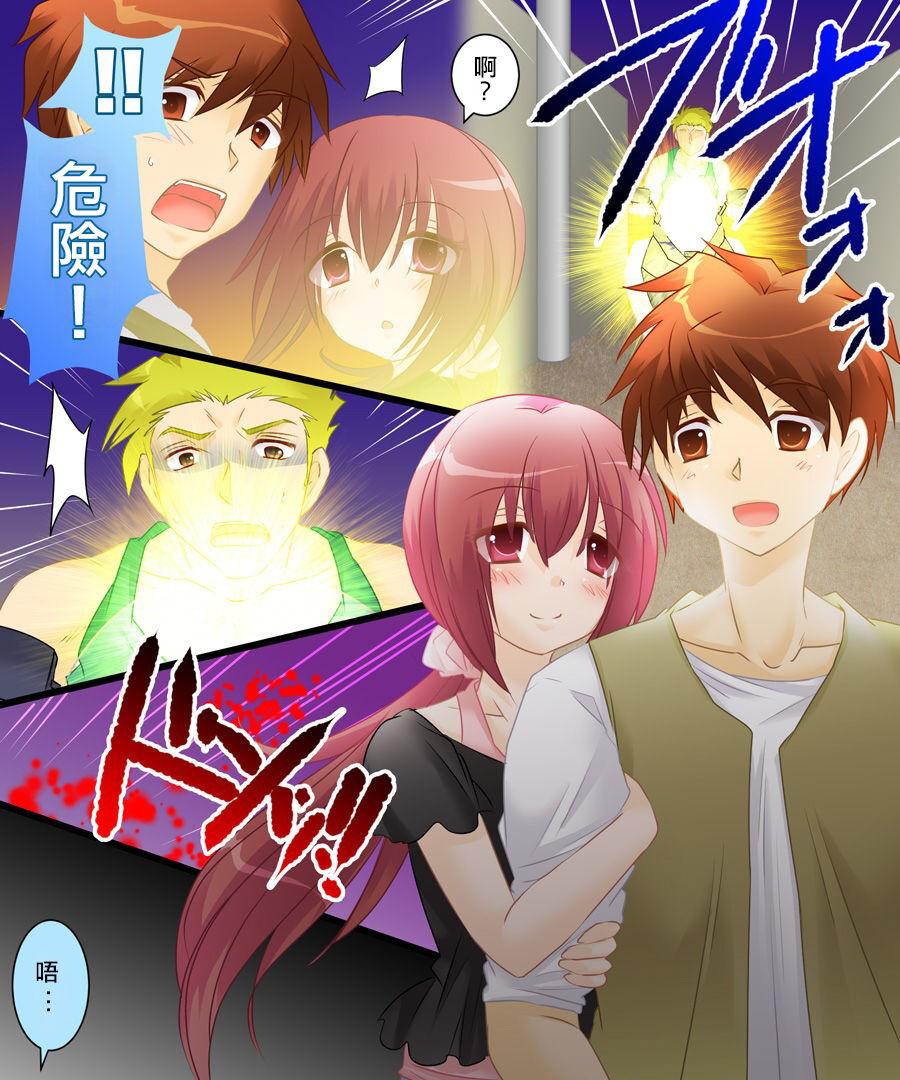 [あむぁいおかし製作所] 性転合神 ネトラレーナ[中国翻訳] image number 2