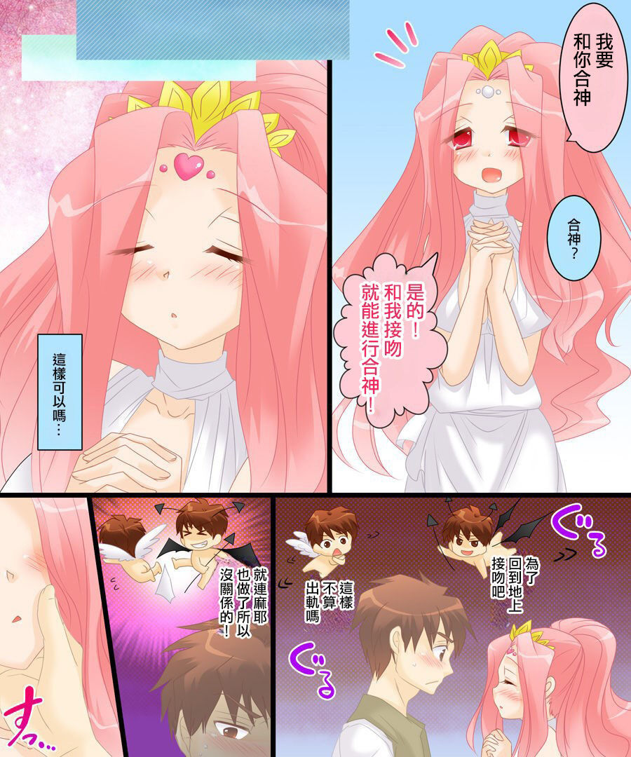 [あむぁいおかし製作所] 性転合神 ネトラレーナ[中国翻訳] image number 7