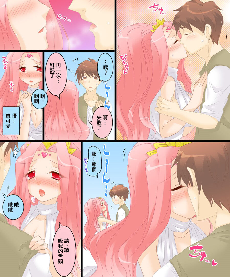 [あむぁいおかし製作所] 性転合神 ネトラレーナ[中国翻訳] image number 8