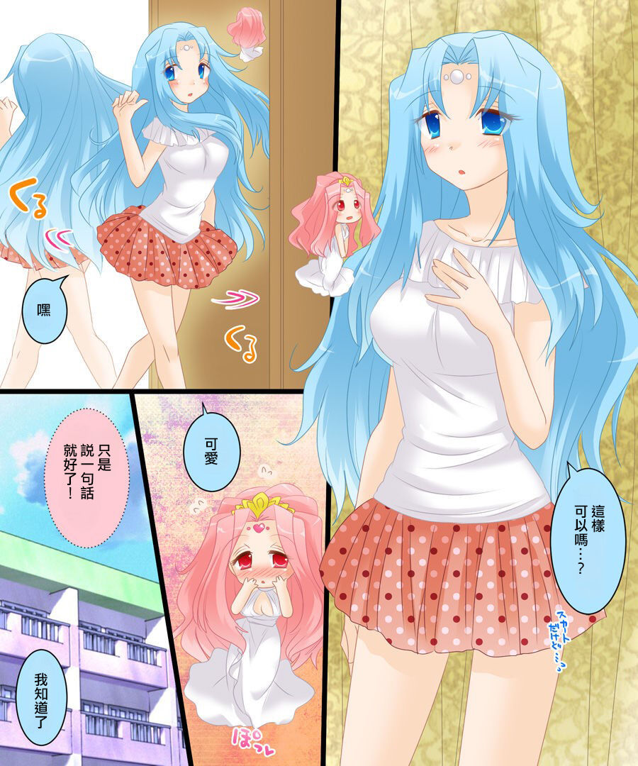 [あむぁいおかし製作所] 性転合神 ネトラレーナ[中国翻訳] image number 12