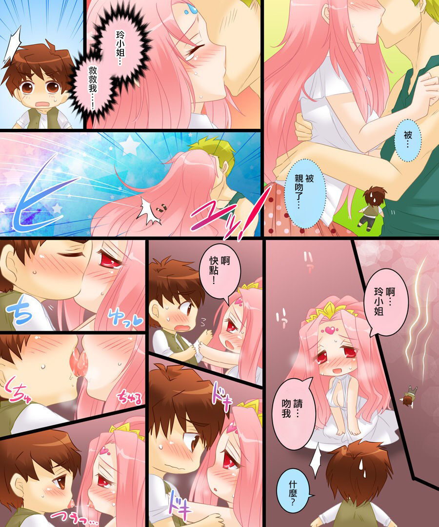 [あむぁいおかし製作所] 性転合神 ネトラレーナ[中国翻訳] image number 18