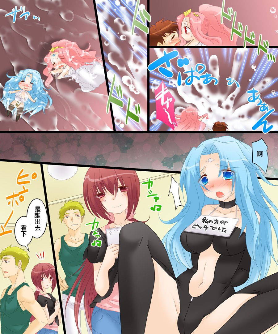 [あむぁいおかし製作所] 性転合神 ネトラレーナ[中国翻訳] image number 25