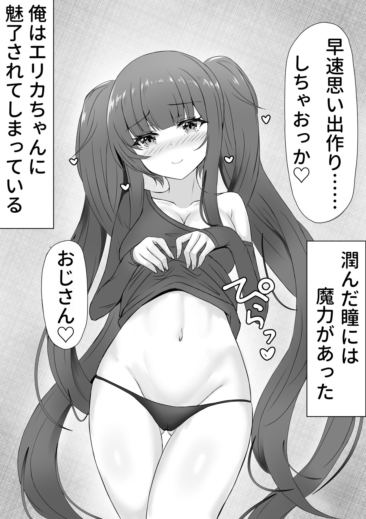 [羽部凛] お返しはラブで～家出少女を拾ったら～(仮) image number 3