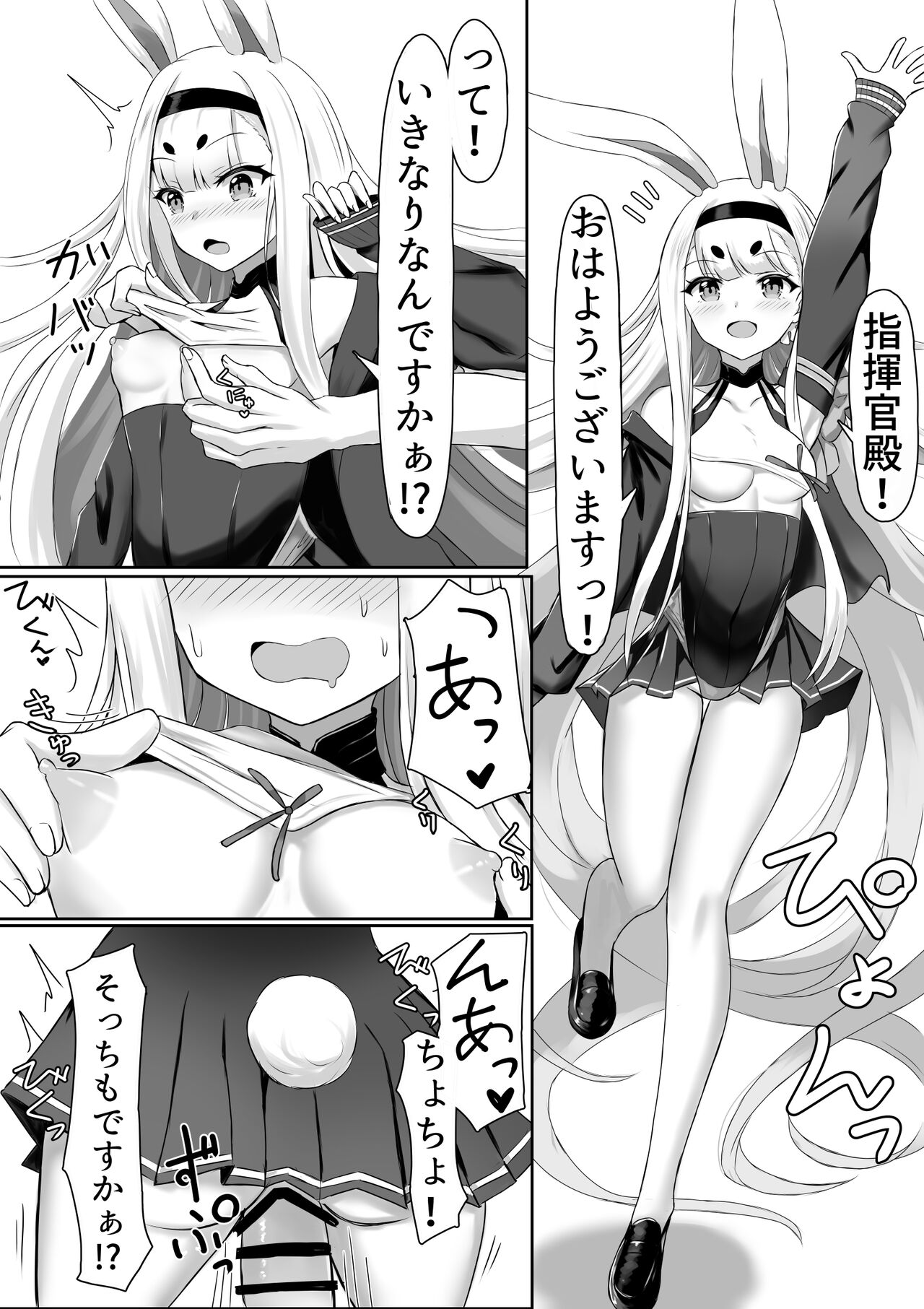 [羽部凛] 島風えち漫画 (アズールレーン) image number 1
