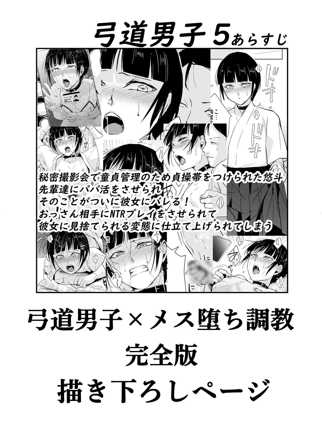 [Yadokugaeru, Shinsei Lollshota (Locon, kozi)] Kyuudou Danshi Complete Soushuuhen (Ch. 1, 3.5, Epilogue) [English] {Doujins.com, anonymous} [Digital] imagen número 37