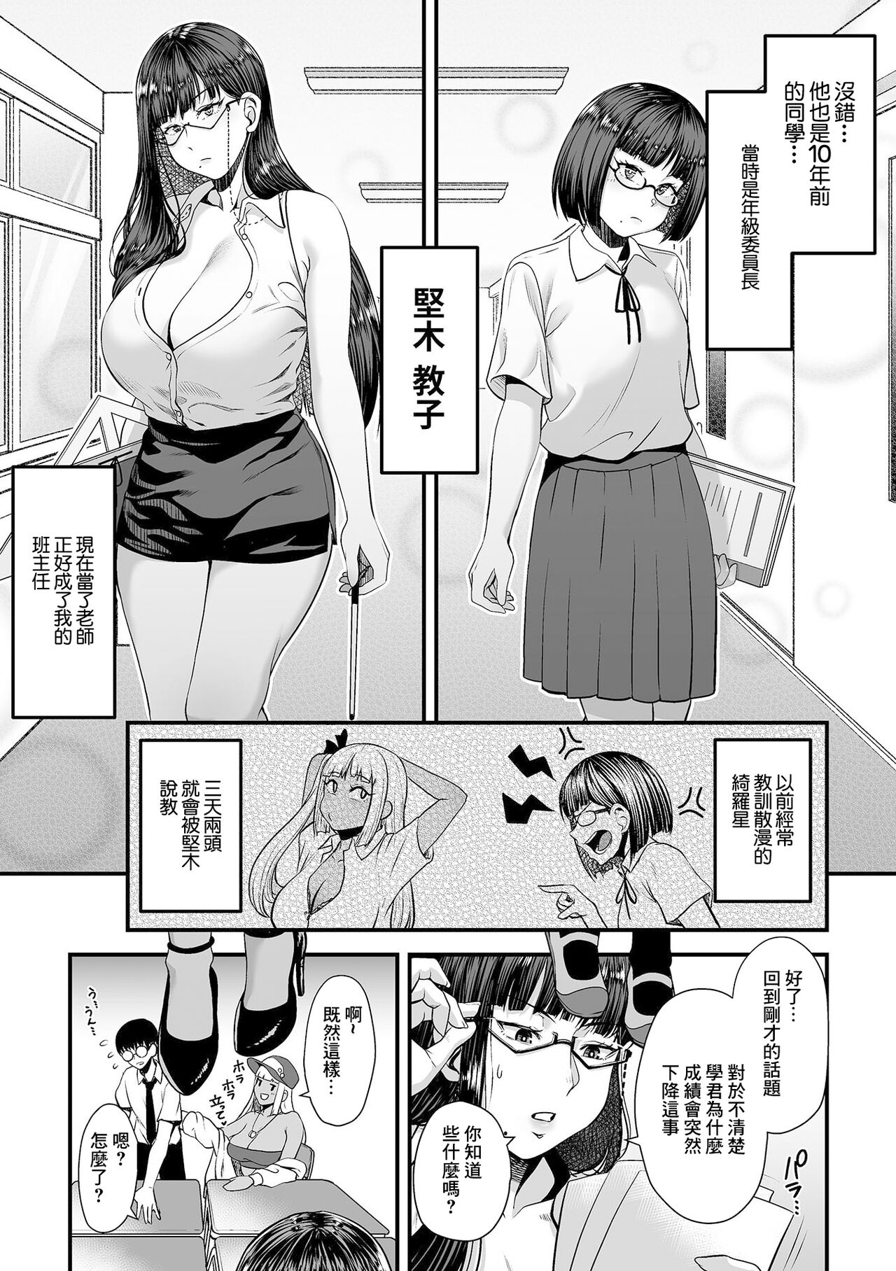 [砂浜のさめ]年上の黒ギャル同級生_第3話~[中国翻译] 画像番号 4