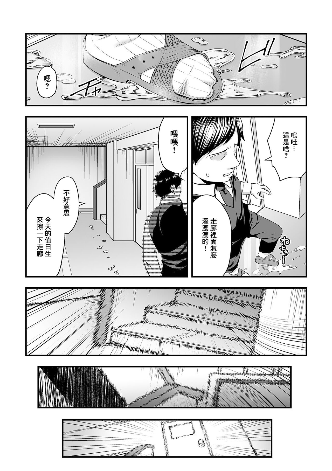 [砂浜のさめ]年上の黒ギャル同級生_第3話~[中国翻译] 画像番号 20