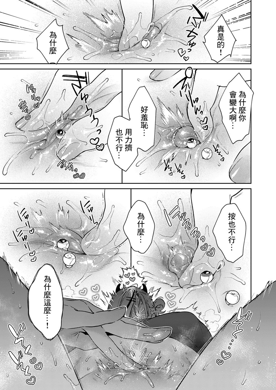 [緋月アキラ] ノイパちゃんはアブナイ! Step.0[中国翻译] 画像番号 14