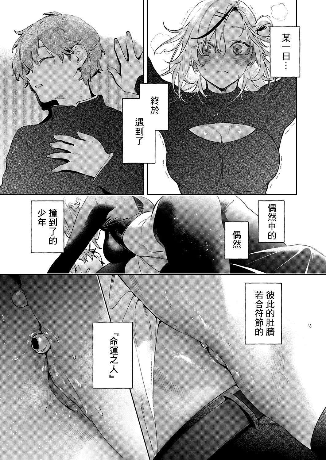 [緋月アキラ] ノイパちゃんはアブナイ! Step.0[中国翻译] 画像番号 16