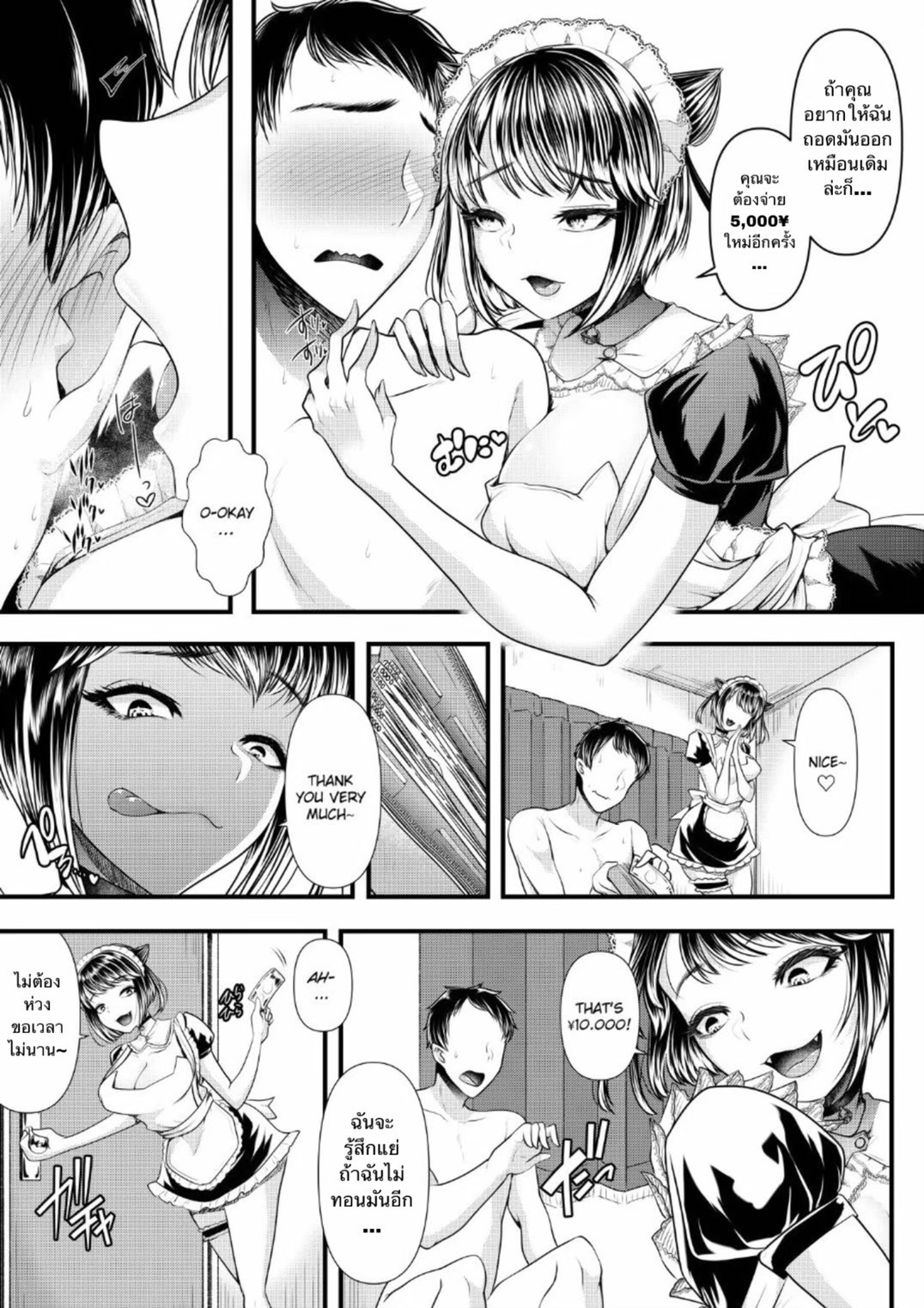 [Blitzkrieg (Denchi)] M-o Muke OnaClu ~Koakuma no Itazura~ | Masturbation Club for Masochists ~The Little Devil's Mischief~ [Thai ภาษาไทย] 画像番号 18