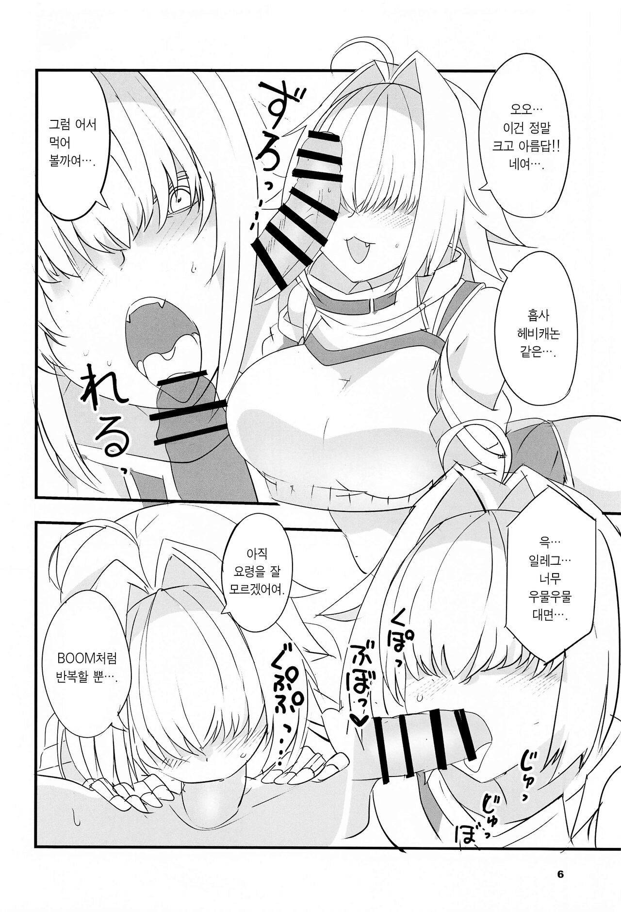 (COMIC1☆24) [BlueMage (Aoi Manabu)] Elegg Trigger | 일레그 트리거 (Goddess of Victory: Nikke) [Korean] 이미지 번호 6