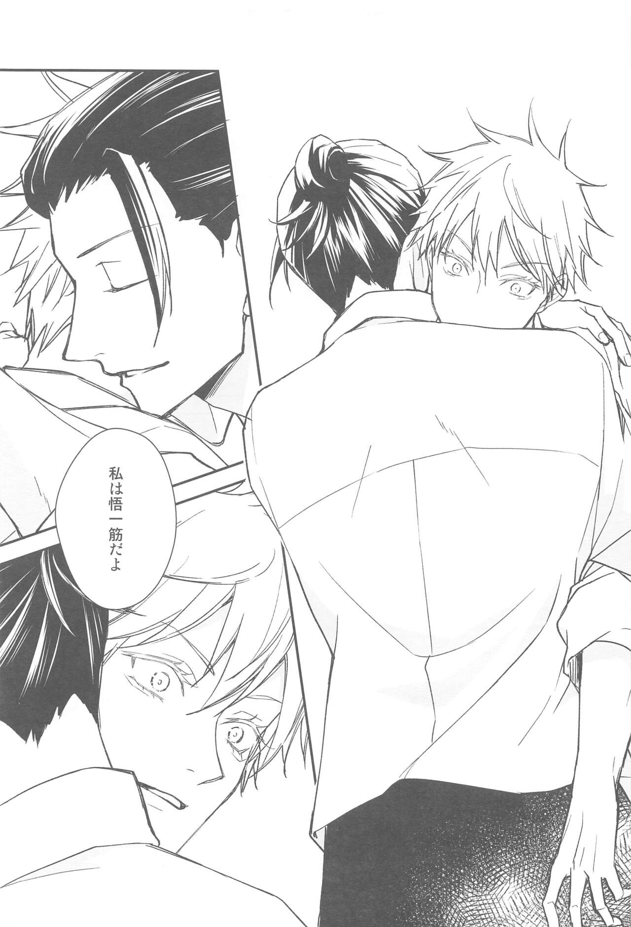 [Aqua Infinity] Kiss Me. (jujutsukaisen) 图片编号 10