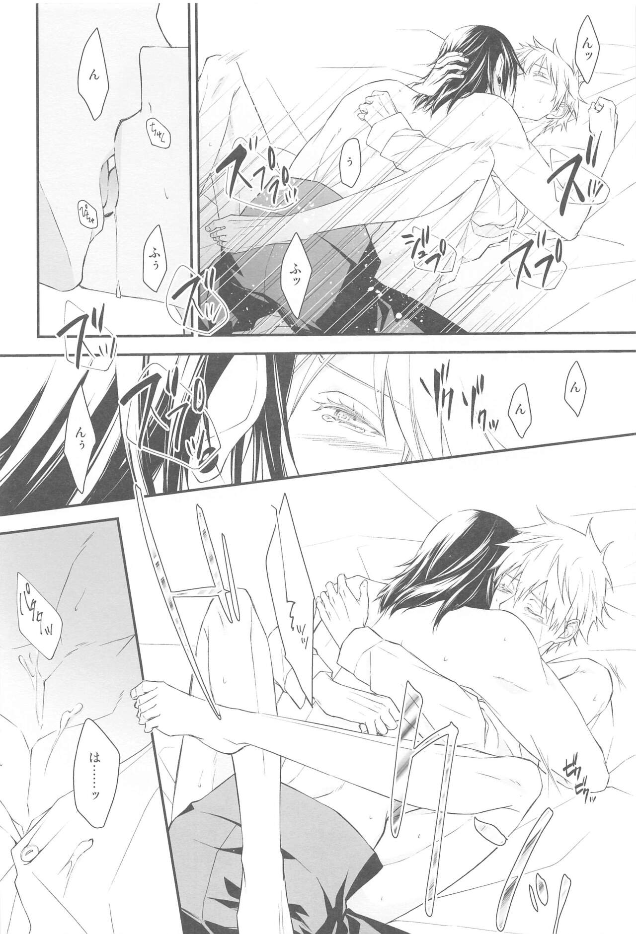 [Aqua Infinity] Kiss Me. (jujutsukaisen) 图片编号 25