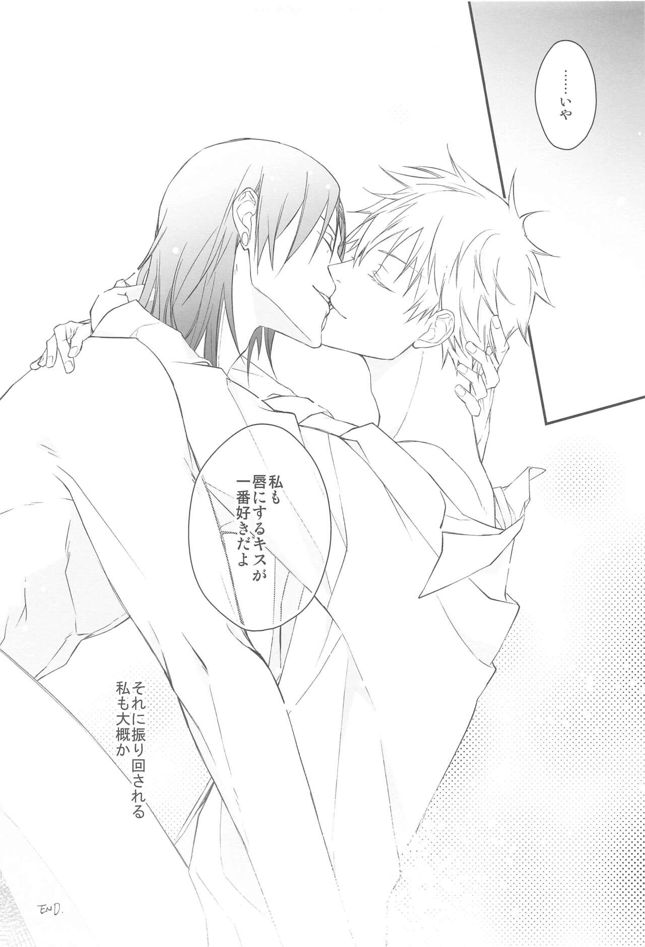 [Aqua Infinity] Kiss Me. (jujutsukaisen) 图片编号 28