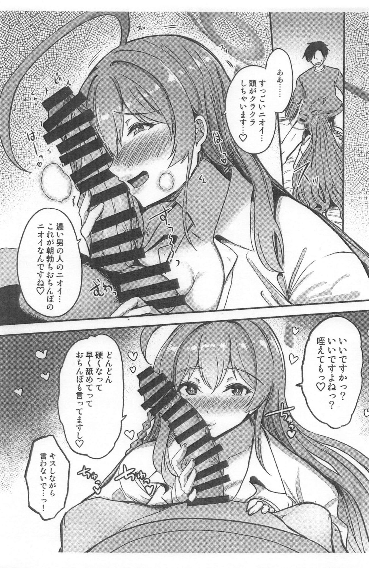 (COMIC1☆24) [AKACIA (Ginichi)] Hanako no Hajimete   (Blue Archive) изображение № 4