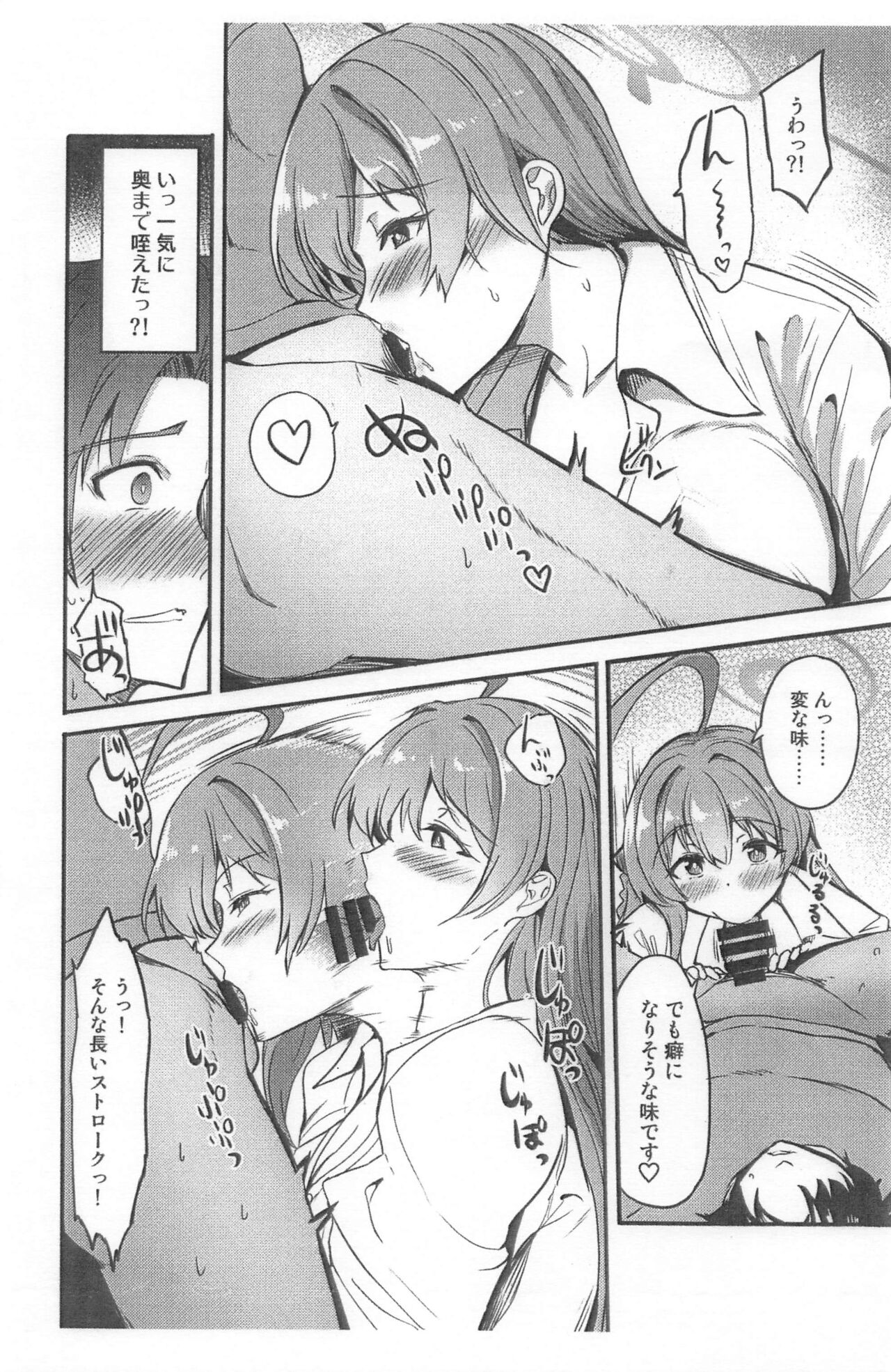 (COMIC1☆24) [AKACIA (Ginichi)] Hanako no Hajimete   (Blue Archive) изображение № 5