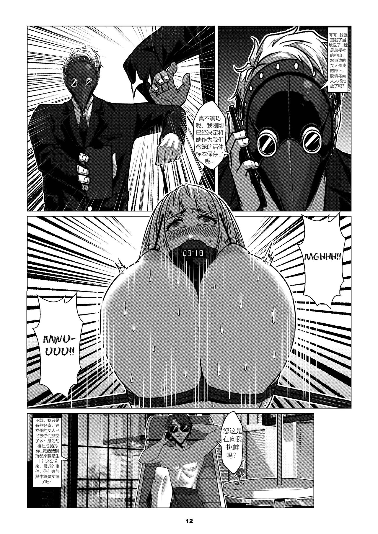 [Godletter] RENQUE S2.4 [Chinese] 图片编号 14