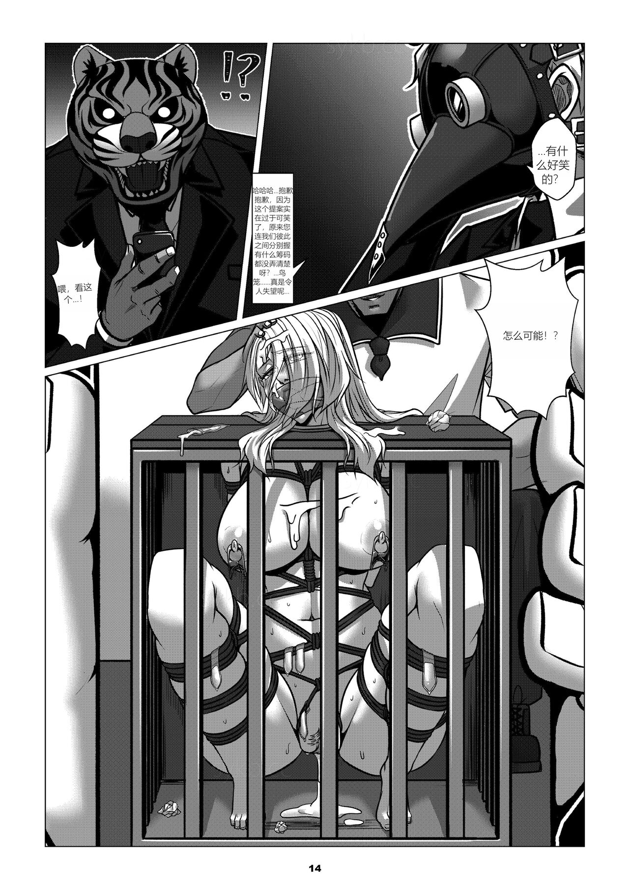 [Godletter] RENQUE S2.4 [Chinese] 图片编号 16