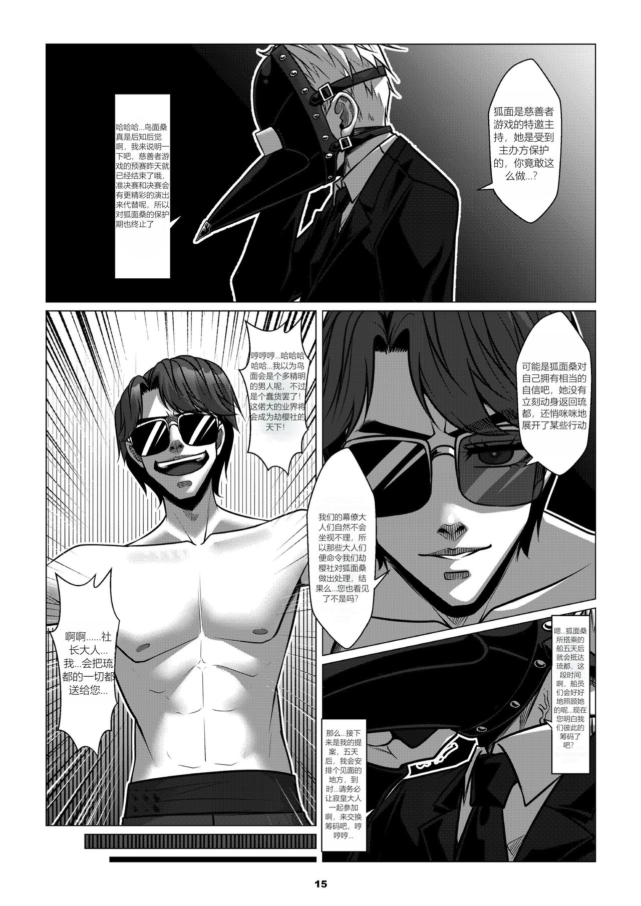 [Godletter] RENQUE S2.4 [Chinese] 图片编号 17