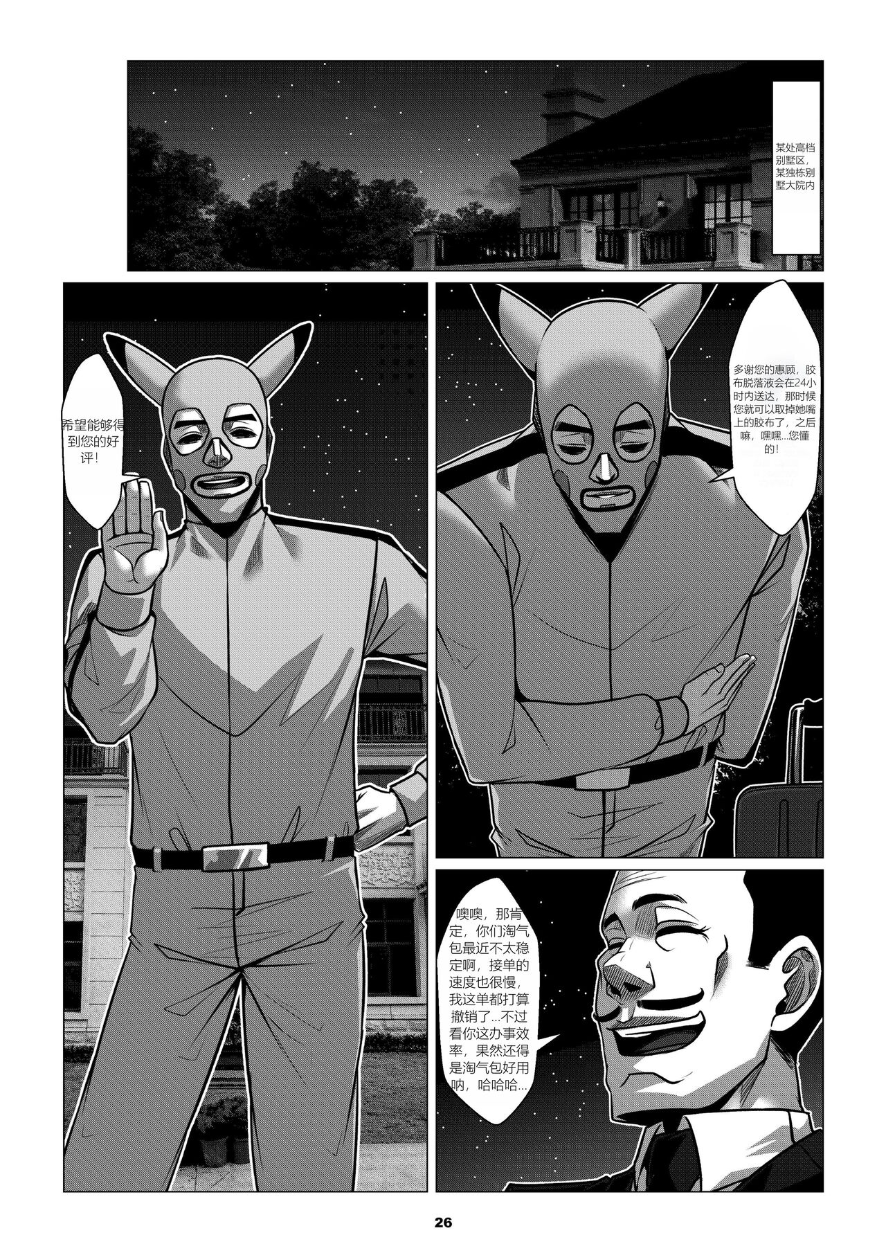 [Godletter] RENQUE S2.4 [Chinese] 图片编号 28