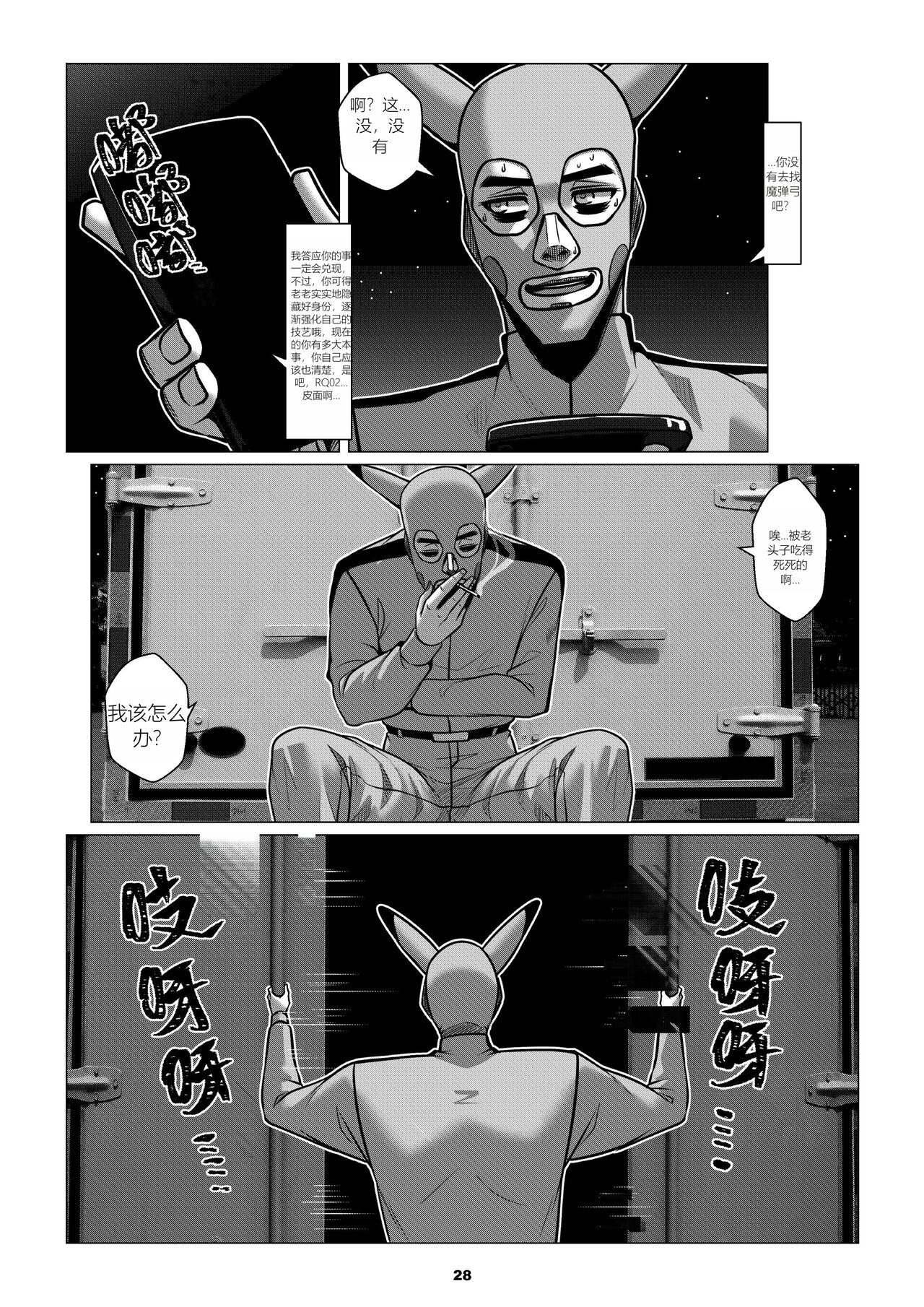 [Godletter] RENQUE S2.4 [Chinese] 图片编号 30