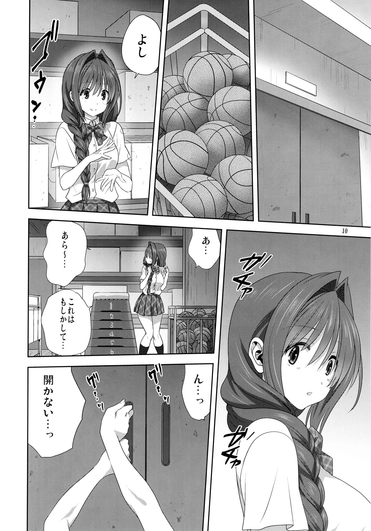 (C97) [Mitarashi Club (Mitarashi Kousei)] Akiko-san to Issho 25 (Kanon) Bildnummer 9