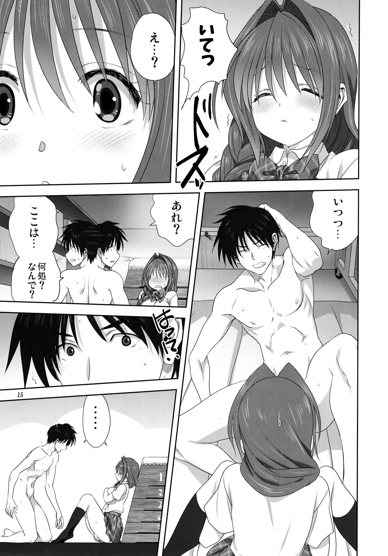 (C97) [Mitarashi Club (Mitarashi Kousei)] Akiko-san to Issho 25 (Kanon) Bildnummer 14