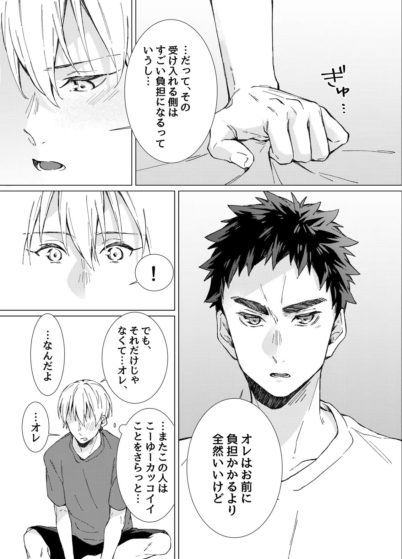 [POLARIS (Kanata)] Aishino kimi (anata) ni daka reru kakugo (Kuroko no Basuke) [Digital] numero di immagine  14