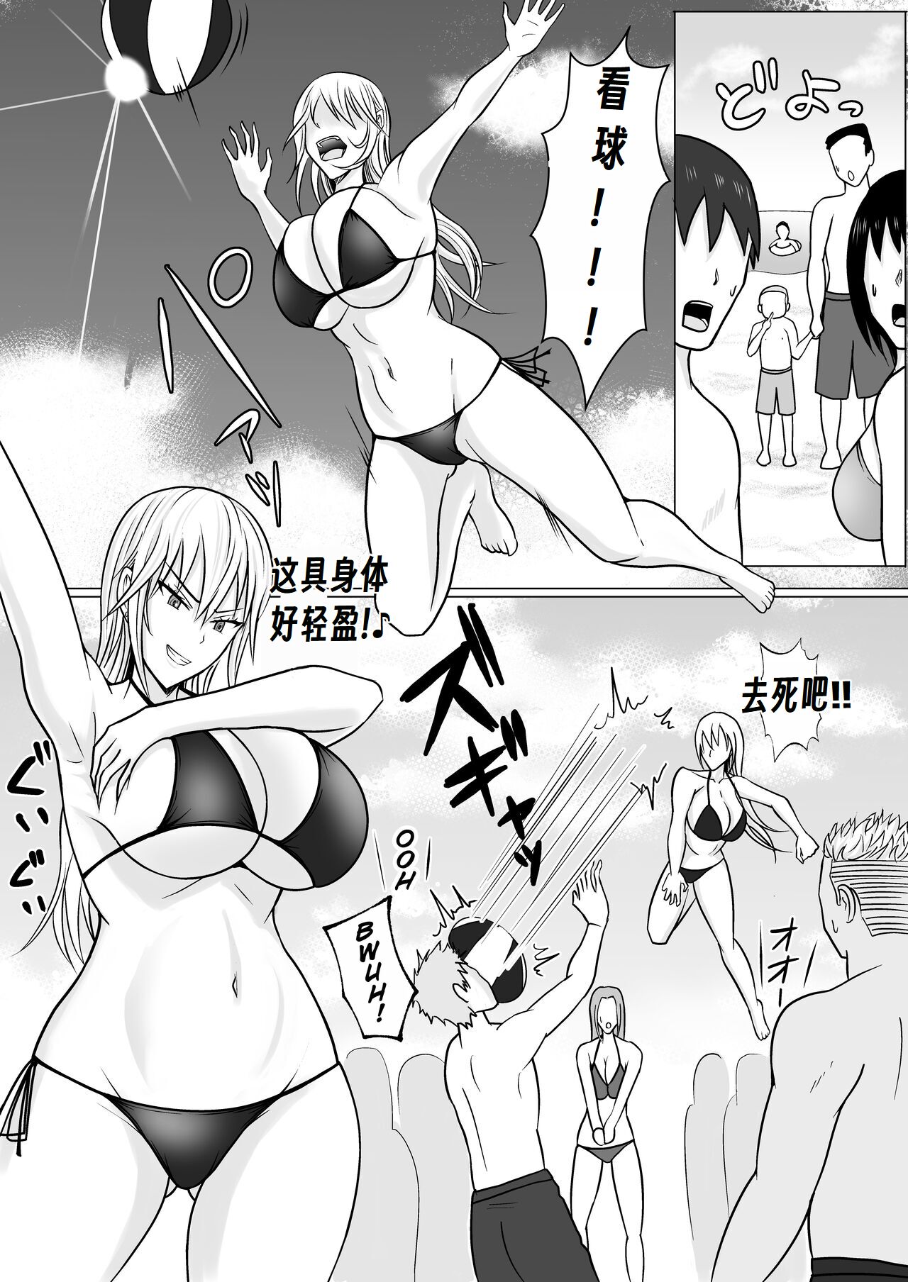 [Takino Mishin] Class no Yankee Joshi ni Hyoui | 附身班上的加贺同学2 [Chinese] [Chen个人翻译] numero di immagine  11